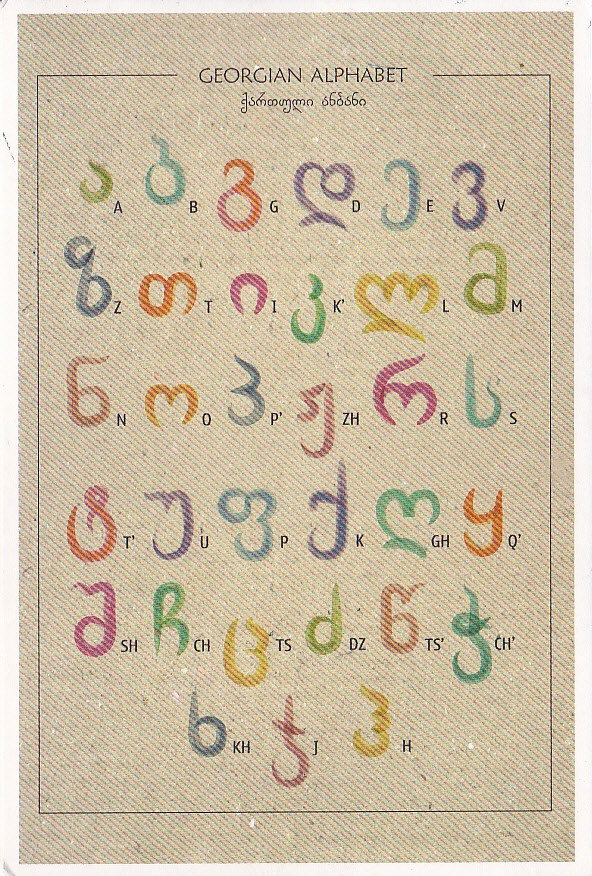 georgian alphabet handwriting